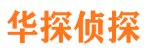 三门峡侦探公司